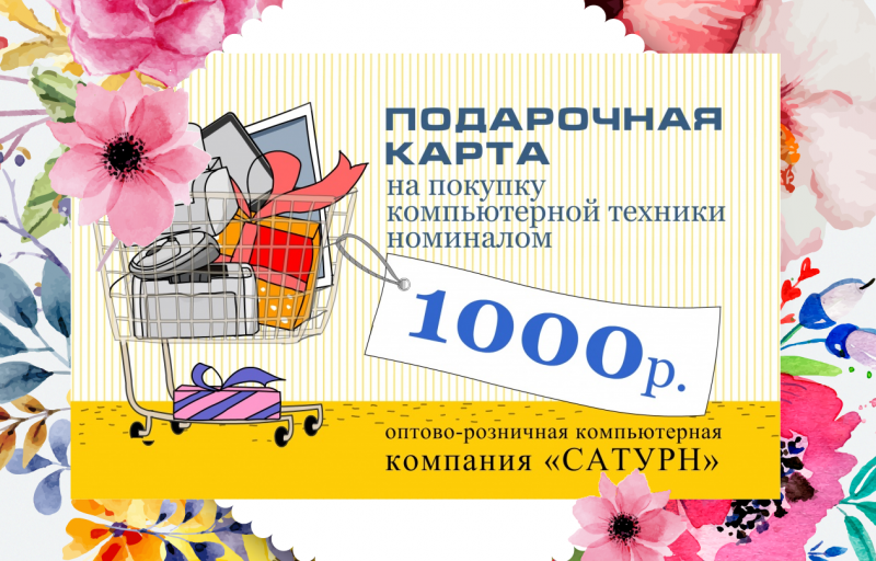 Подарочные карты!