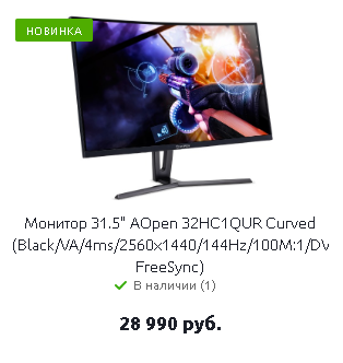 Монитор 31.5 AOpen 32HC1QUR Curved.png
