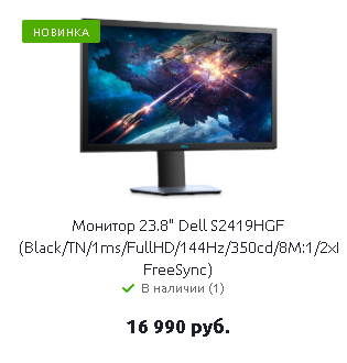 dell s2419hgf.png