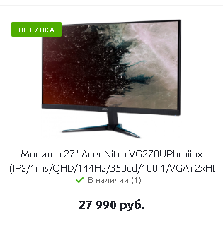 Монитор 27 Acer Nitro VG270UPbmiipx.png