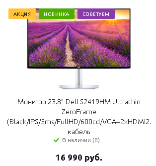 dell 23.8.png