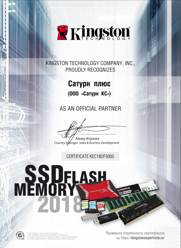 Кингстон 2018.png