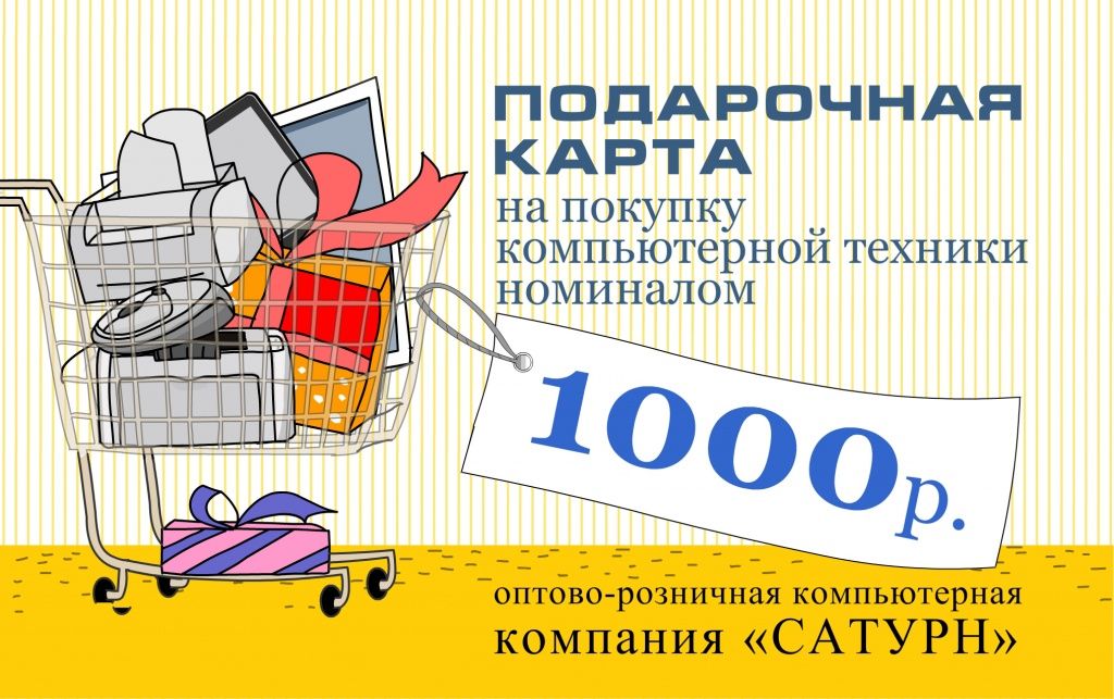 карта-1000.jpg