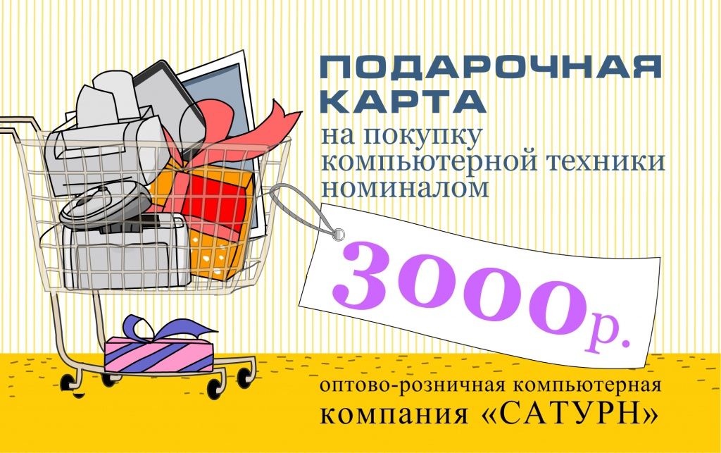 карта-3000.jpg