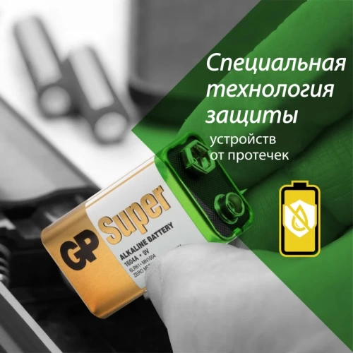 Батарейка 6LR61 GP Super Alkaline 1604A 9V (1шт) GP 1604A-5CR1