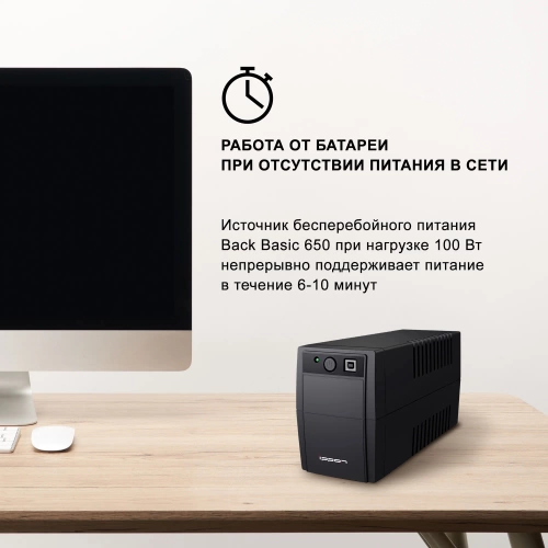 ИБП  650VA/360W Ippon Back Comfo Pro II (1189988) ИБП  650VA/360W Ippon Back Comfo Pro II (1189988)