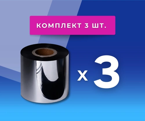 Лента термотрансферная (риббон) Wax/RESIN 60мм/300м, OUT, Proton WR210