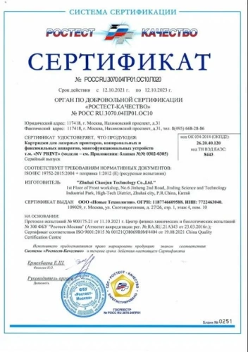 Тонер-картридж Xerox 106R03745 для VL C7020/7025/7030 (Black), рес. 23600 стр. (Совм) NV-Print