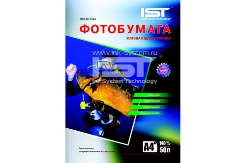 Фотобумага матовая двусторонняя A4 (140 гр/м), 50л, пакет, (MD140-50A4) IST