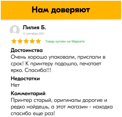 Картридж Epson CS-EPT0822 (T0822) Cyan для Stylus Photo R270/R290/T50/TX800FW, (Совм), Cactus