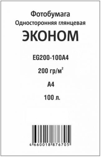 Фотобумага глянцевая односторонняя A4 (200гр/м), 100л, пакет, эконом (EG200-100A4) IST Фотобумага глянцевая односторонняя A4 (200гр/м), 100л, пакет, эконом (EG200-100A4) IST