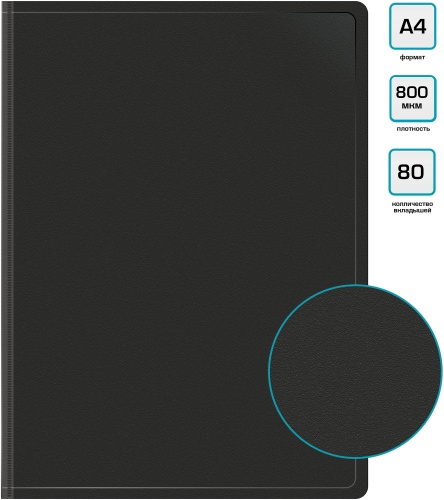 Папка Бюрократ 80 файлов А4 черная BPV80BLCK