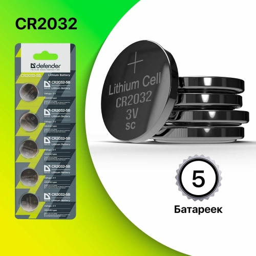 Батарейка CR2032 Defender (CR2032-BL5) (в блистере 5шт/в коробке 100шт) цена за 1шт Батарейка CR2032 Defender (CR2032-BL5) (в блистере 5шт/в коробке 100шт) цена за 1шт