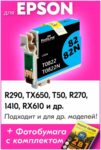 Картридж Epson CS-EPT0822 (T0822) Cyan для Stylus Photo R270/R290/T50/TX800FW, (Совм), Cactus
