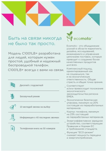 Р/Телефон Dect Motorola C1001LB+ <база + трубка/50 номеров/красный> (107C1001CEREZA)