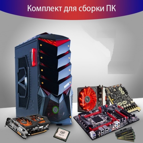 Комплект для сборки + 3 года гарантии