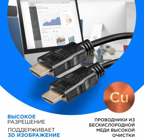 Кабель HDMI - HDMI 1.5м (без упаковки)