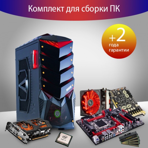 Комплект для сборки + 2 года гарантии