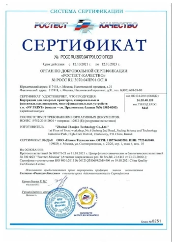 Тонер-картридж HP CF211A/CE321A/CB541A/716/731 Cyan, рес. 1600 стр. (Совм) NV-Print