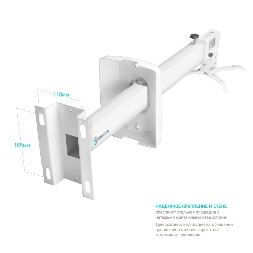 Кронштейн для проектора Onkron K2D <настенный/поворотно-выдвижной и наклонный/до 10кг/белый>