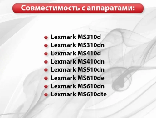 Тонер-картридж Lexmark 50F5H00 к MS410/MS310/510/610, ресурс 5000 стр. (Совм) RC