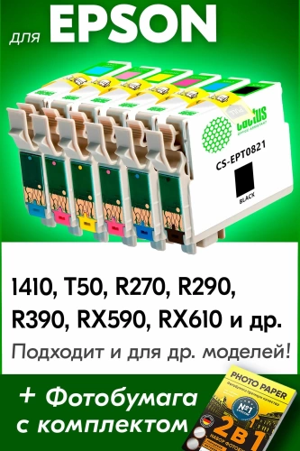 Картридж Epson CS-EPT0823 (T0823) Magenta для Stylus Photo R270/R290/T50/TX800FW, (Совм), Cactus