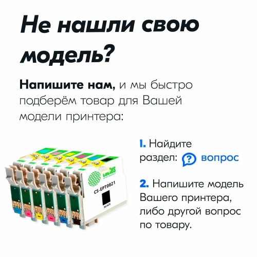 Картридж Epson CS-EPT0823 (T0823) Magenta для Stylus Photo R270/R290/T50/TX800FW, (Совм), Cactus