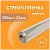 Стретч пленка ручная 500мм х 23 мкм вторичная (6шт/кор) 300м длина Стретч пленка ручная 500мм х 23 мкм вторичная (6шт/кор) 300м длина