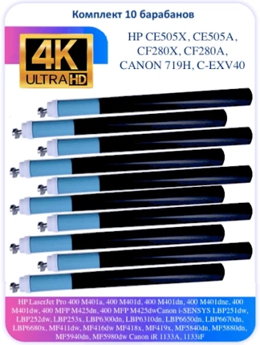 Фотобарабан CE505, CF280, Cartridge 719, C-EXV40, Mitsubishi/MKI (с шестерней, с хвостовиком) <HP LJ P2030/2035/2055, PRO M400/401/425, CANON LBP6300/6310/6650/6670/6680, MF5840/5880/5940/5980, IR-1133>