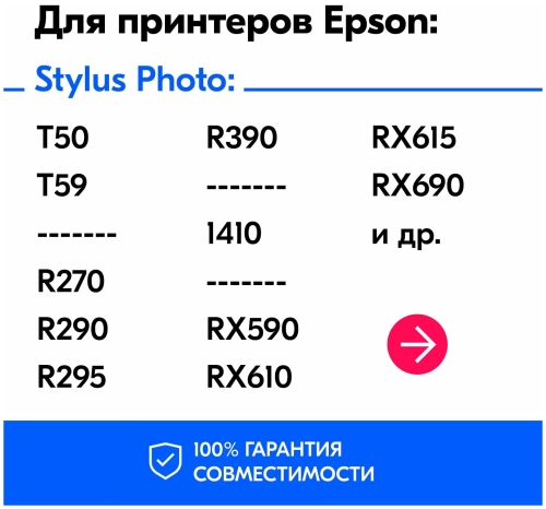 Картридж Epson CS-EPT0822 (T0822) Cyan для Stylus Photo R270/R290/T50/TX800FW, (Совм), Cactus