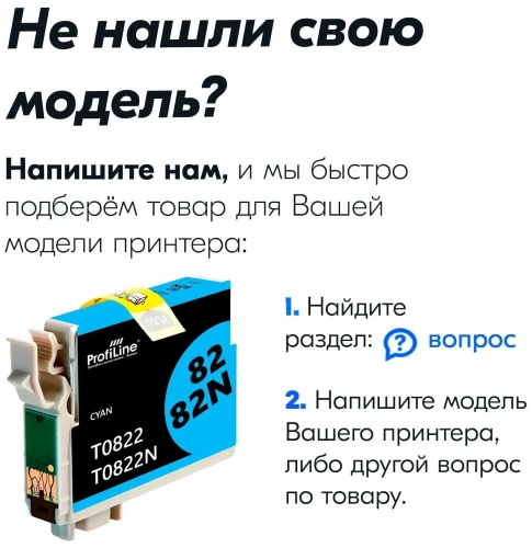 Картридж Epson CS-EPT0822 (T0822) Cyan для Stylus Photo R270/R290/T50/TX800FW, (Совм), Cactus