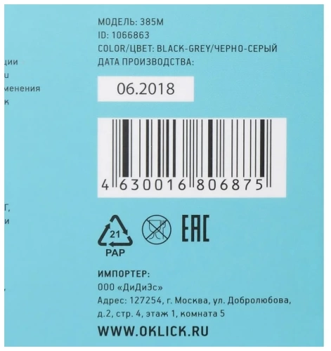 Мышь Oklick 385M <оптическая/1000dpi/USB/1.2м/черный/серый>