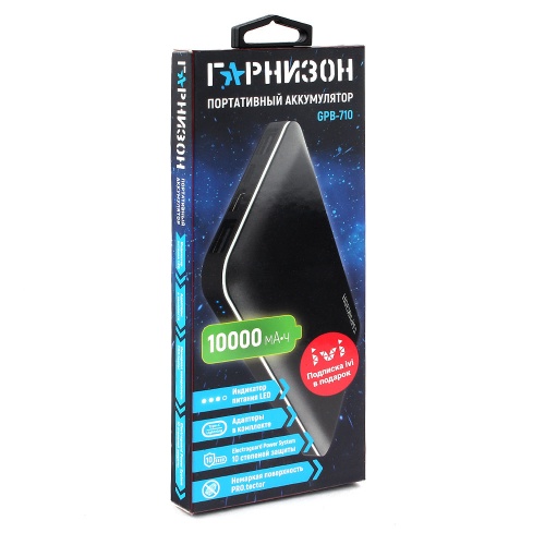 Внешний аккум. Гарнизон GPB-710 <10000мАч/черный/5В/ 2.1А/2 насадки>