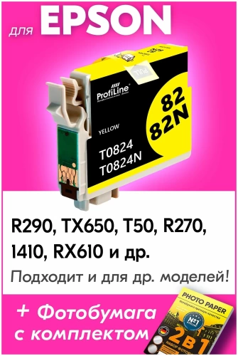 Картридж Epson CS-EPT0824 (T0824) Yellow для Stylus Photo R270/R290/T50/TX800FW, (Совм), Cactus