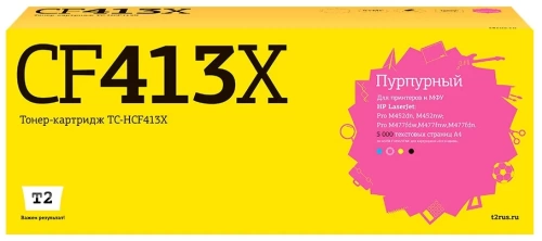 Тонер-картридж CF413X Magenta к HP Color LJ M377dw/M452nw/M452dn, 5000 стр. (Совм) NV-Print
