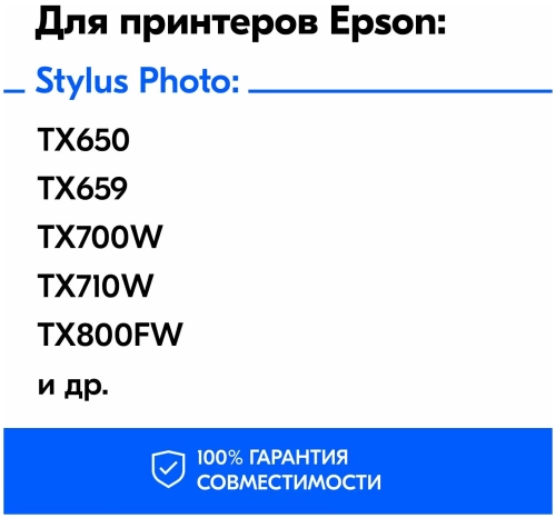 Картридж Epson CS-EPT0822 (T0822) Cyan для Stylus Photo R270/R290/T50/TX800FW, (Совм), Cactus