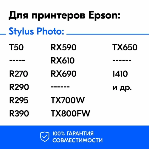 Картридж Epson CS-EPT0823 (T0823) Magenta для Stylus Photo R270/R290/T50/TX800FW, (Совм), Cactus