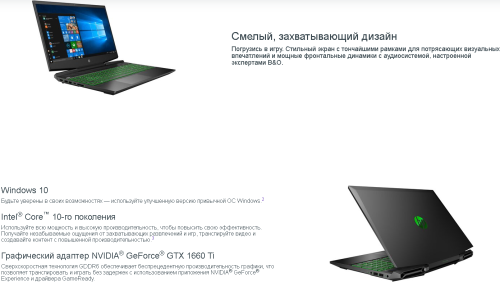 Ноутбук HP PAVILION 15-dk1045ur (Intel Core i7 10750H 2600MHz/15.6"/1920x1080/16GB/512GB SSD/NVIDIA GeForce GTX 1660 Ti 4GB/Windows 10 Home) 22N35EA