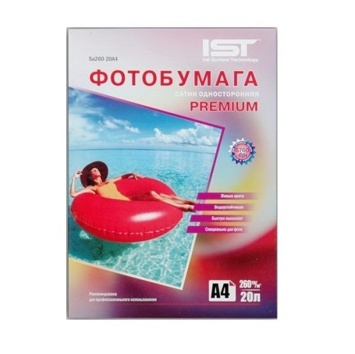 Фотобумага сатин односторонняя A4 (260гр/м), 20л, картон, (Sa260-20A4) IST Premium