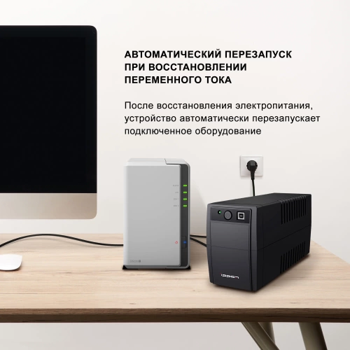 ИБП  650VA/360W Ippon Back Comfo Pro II (1189988) ИБП  650VA/360W Ippon Back Comfo Pro II (1189988)