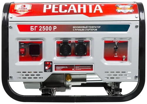 Генератор Ресанта БГ 2500 Р 64/1/50