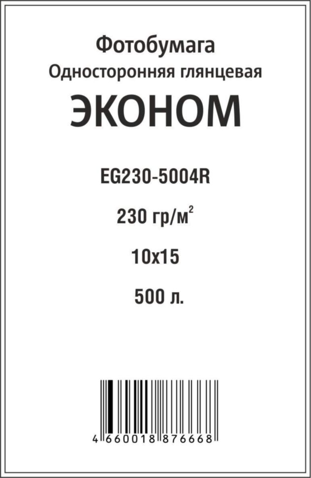 ist EG230-5004R ist EG230-5004R