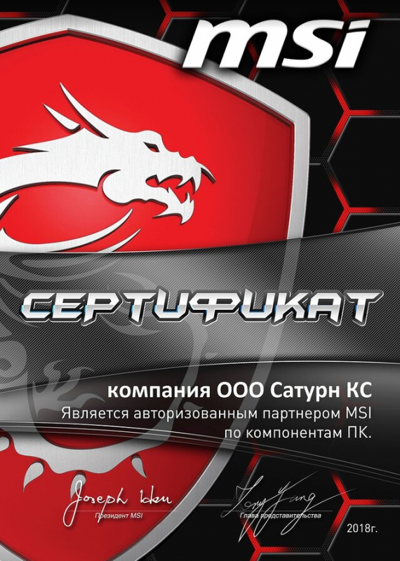 Сертификат MSI Сертификат MSI