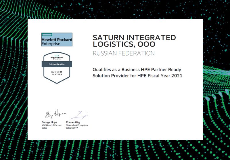 Сертификат бизнес-партнера Hewlett Packard Enterprise на сборку серверного оборудования Сертификат бизнес-партнера Hewlett Packard Enterprise на сборку серверного оборудования