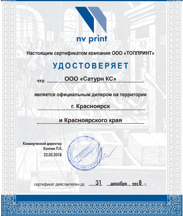 Сертификат NV Print Сертификат NV Print