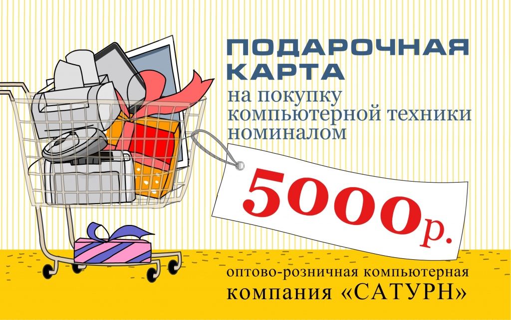карта-5000.jpg карта-5000.jpg